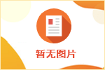 最適合寶媽們的工作——長白班，可上6個小時班的就可來報名